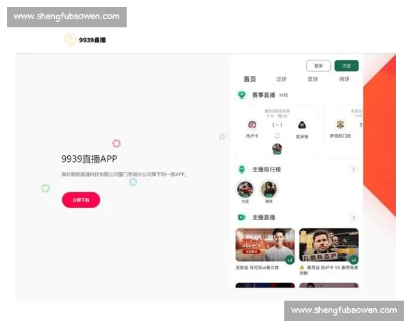 聚焦意甲直播平台精彩赛事全程高清观看指南与球迷互动体验升级版