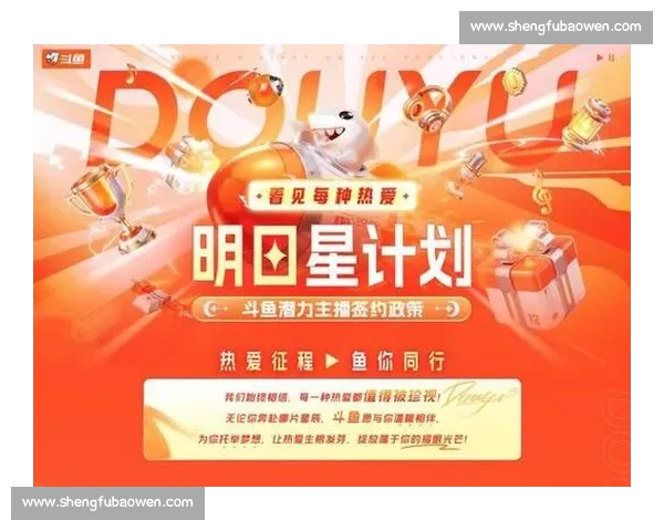 聚焦电竞直播生态打造互动娱乐与赛事传播新高地内容创新与商业价值融合发展 聚焦电竞直播生态打造互动娱乐与赛事传播新高地内容创新与商业价值融合发展