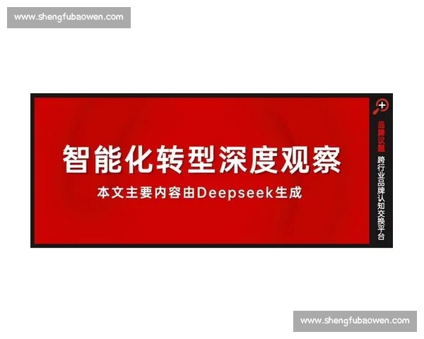 体育媒体视角下全球赛事传播变革与产业价值重塑趋势深度观察
