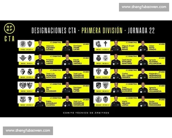 最新西甲赛程全面查询及各队对阵时间安排指南