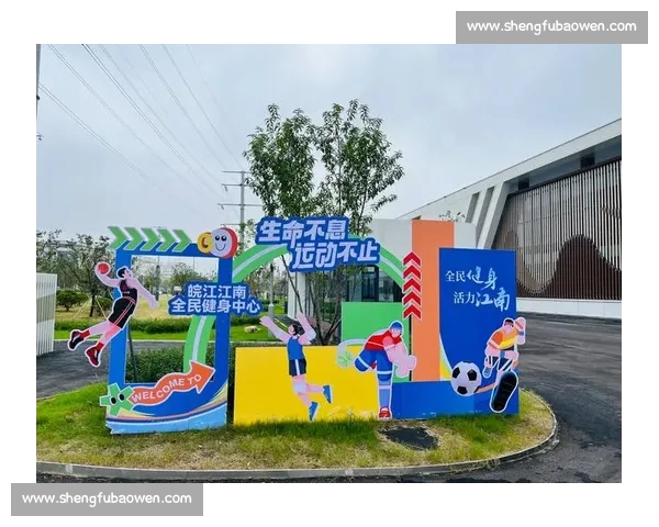 体育中国APP助力全民健身打造健康生活新体验