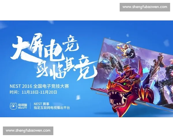 权威电竞赛事官方入口实时资讯与精彩赛事全程指南